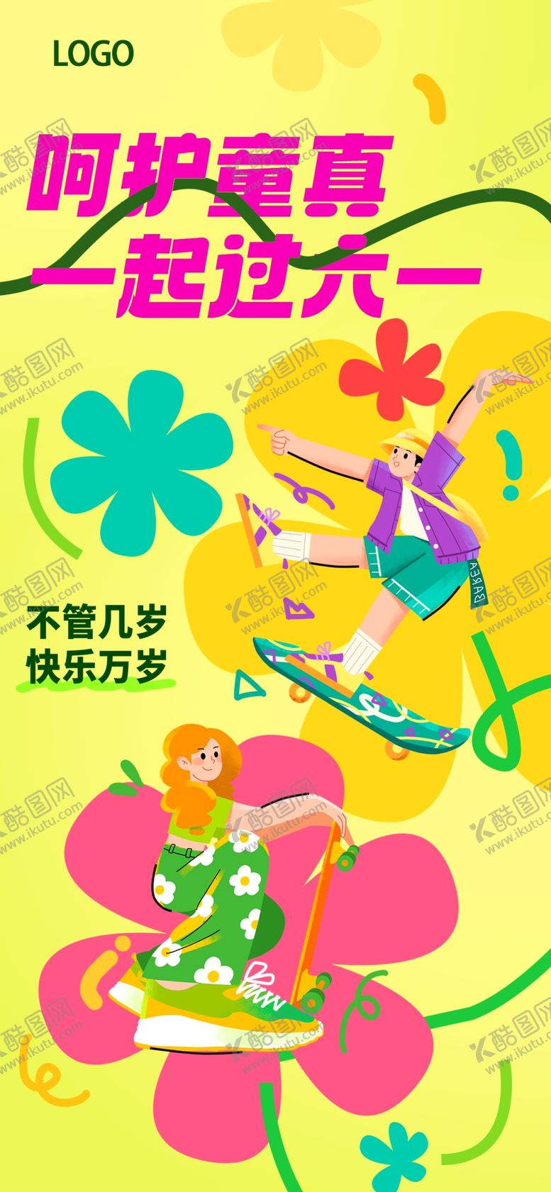 编号：94117001290749422551【酷图网】源文件下载-六一儿童节