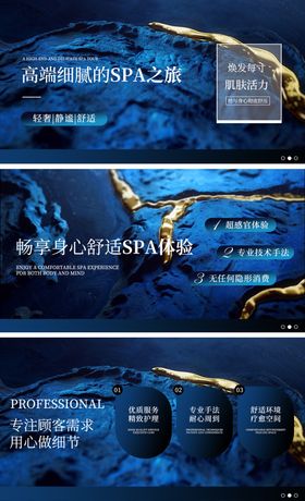 高端spa轮播图banner