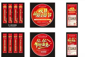 双十一双十二