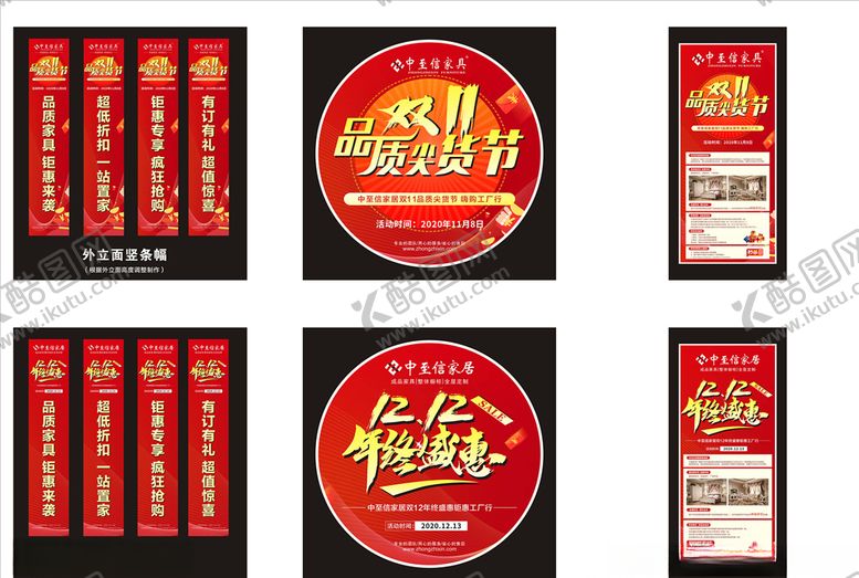 编号：57827705072251429809【酷图网】源文件下载-双十一双十二