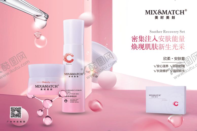 编号：50758206302134055583【酷图网】源文件下载-美时美刻
