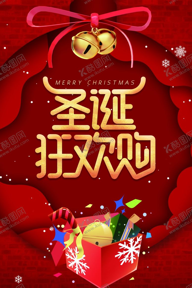 编号：83703812050315594909【酷图网】源文件下载-圣诞节