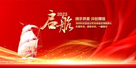 启航2023