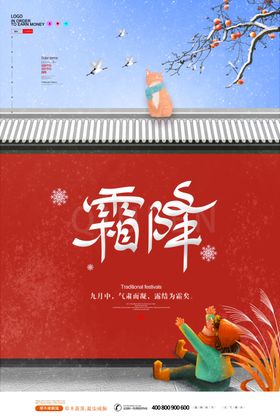 立冬寒露二十四节气歌小寒春