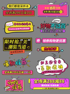 促销标签价格标签