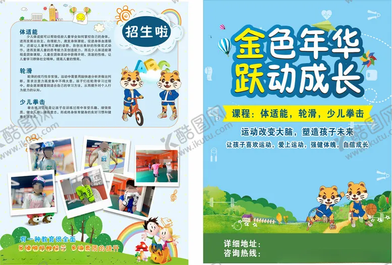 编号：24073002052304432083【酷图网】源文件下载-托管班