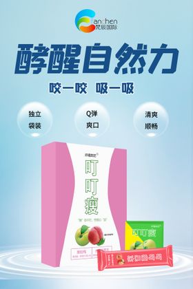 编号：68590709230734041420【酷图网】源文件下载-减肥产品设计