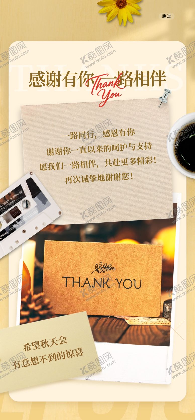 编号：28471411251124001725【酷图网】源文件下载-感恩节