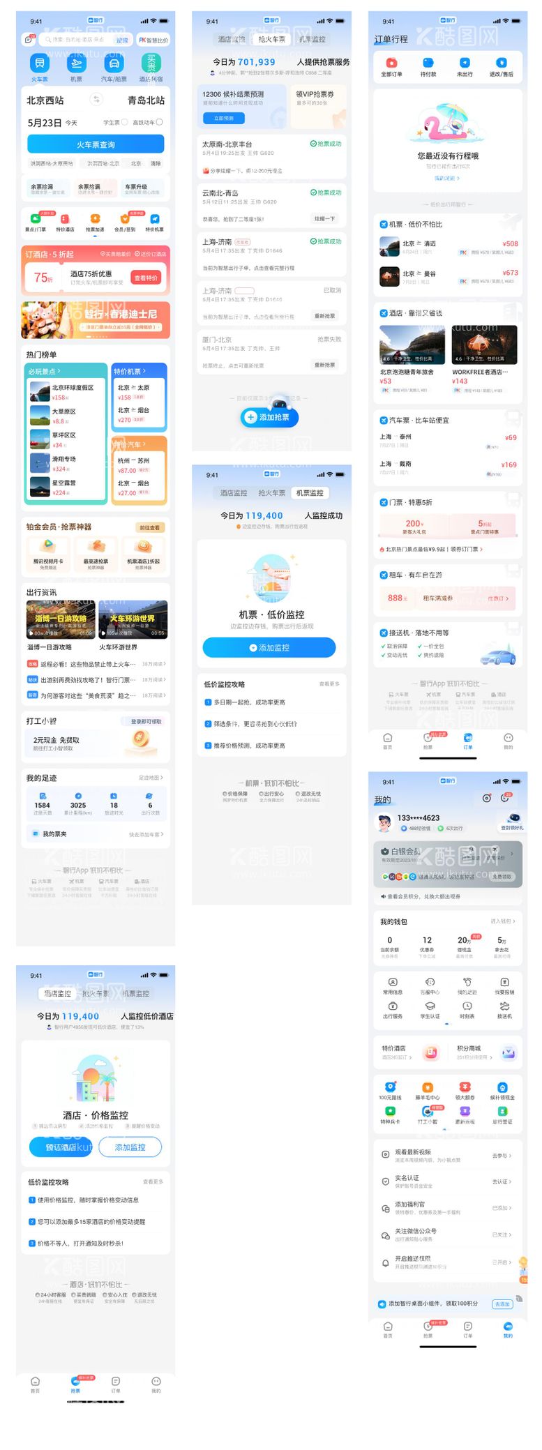 编号：33080311290713325965【酷图网】源文件下载-出行旅游类智行app