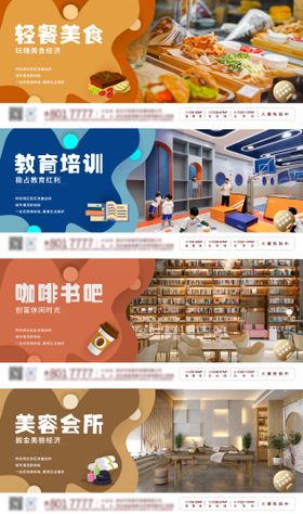 商业价值海报