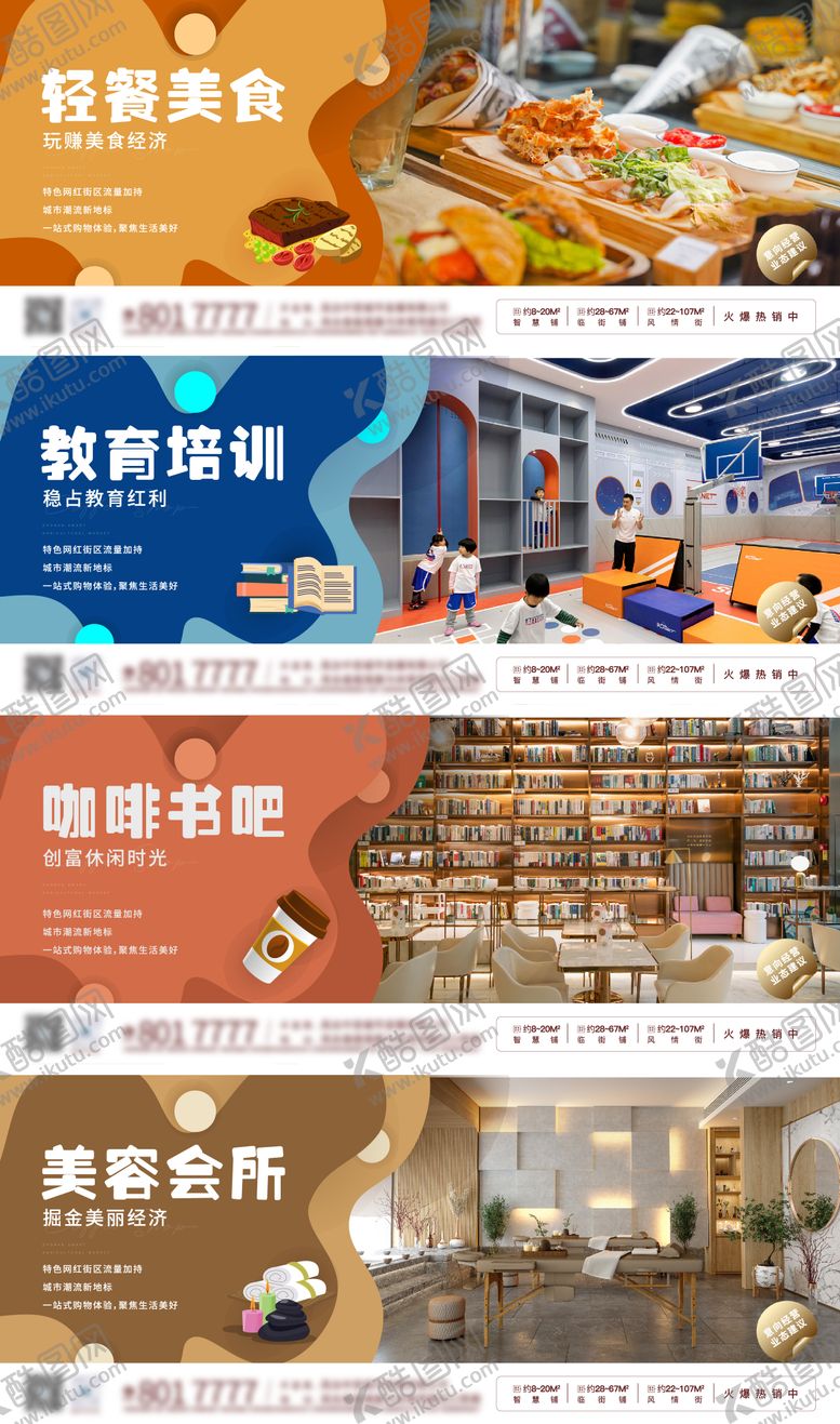 编号：98033506171922365037【酷图网】源文件下载-商业价值海报