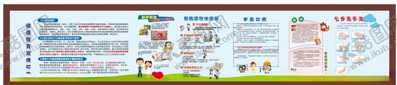 编号：43271810250344279617【酷图网】源文件下载-校园文化礼仪文化墙