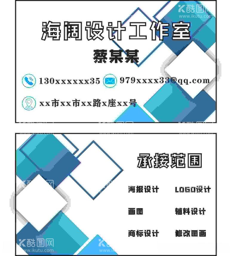 编号：91875012121844259184【酷图网】源文件下载-个人名片