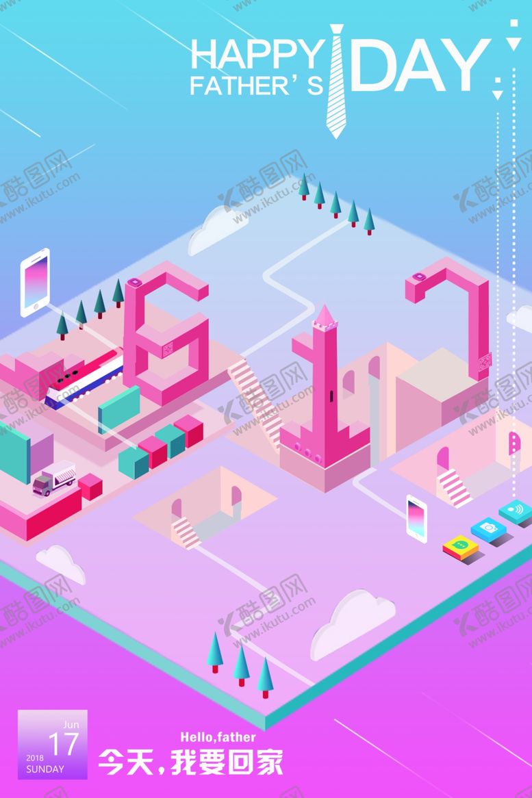 编号：59092109131416224847【酷图网】源文件下载-父亲节海报