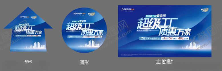 编号：19015410022257098641【酷图网】源文件下载-欧派橱柜智慧万家