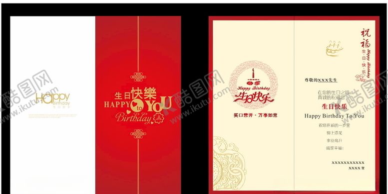 编号：11643810202243271100【酷图网】源文件下载-贺卡