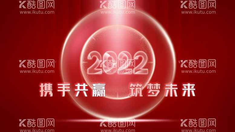 编号：45013211300713417469【酷图网】源文件下载-年会幕布