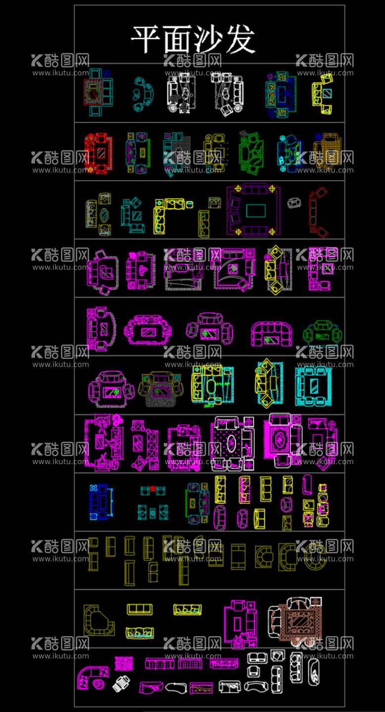 编号：52175501301012115681【酷图网】源文件下载-CAD平面家具素材沙发