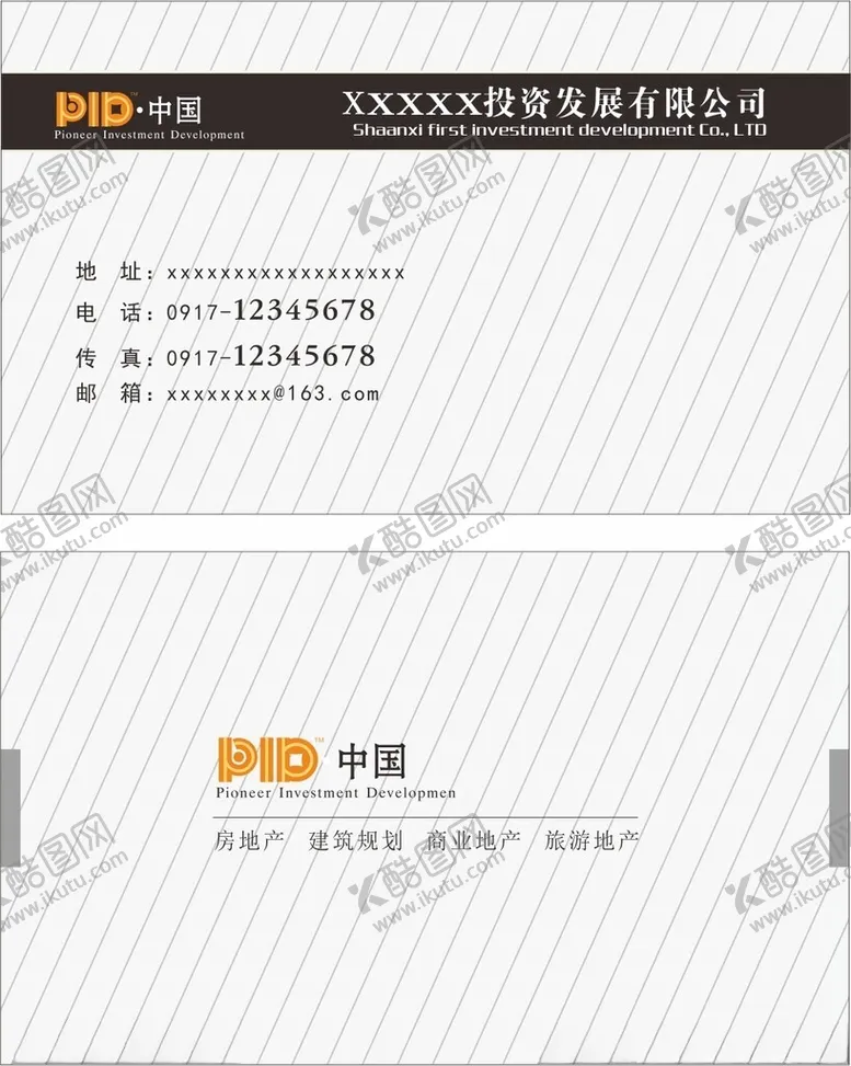 编号：42461402191220374734【酷图网】源文件下载-投资公司名片