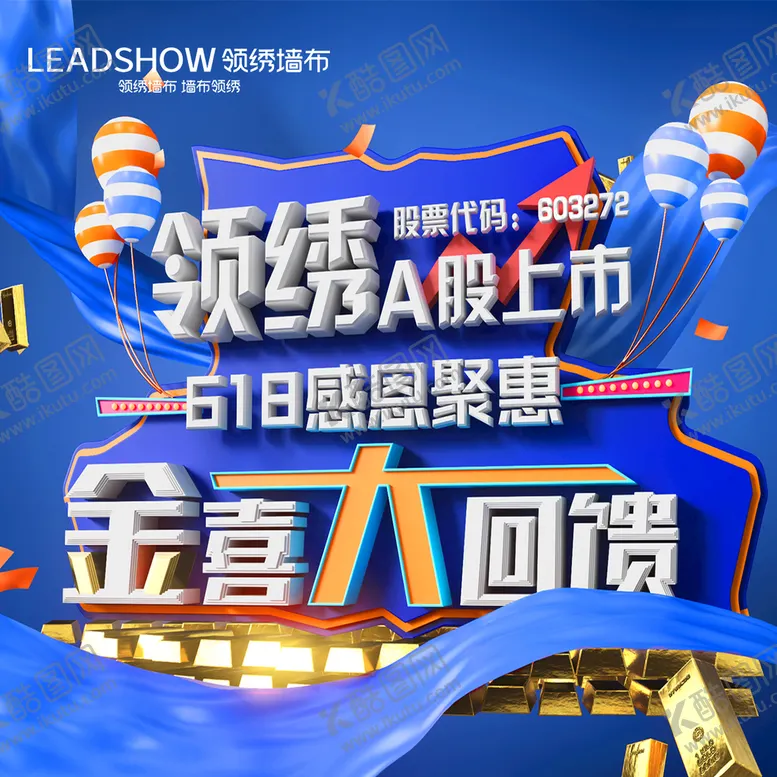 编号：18504910081745227645【酷图网】源文件下载-感恩回馈