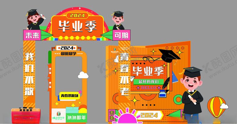 编号：66168302050541348088【酷图网】源文件下载-毕业季美陈