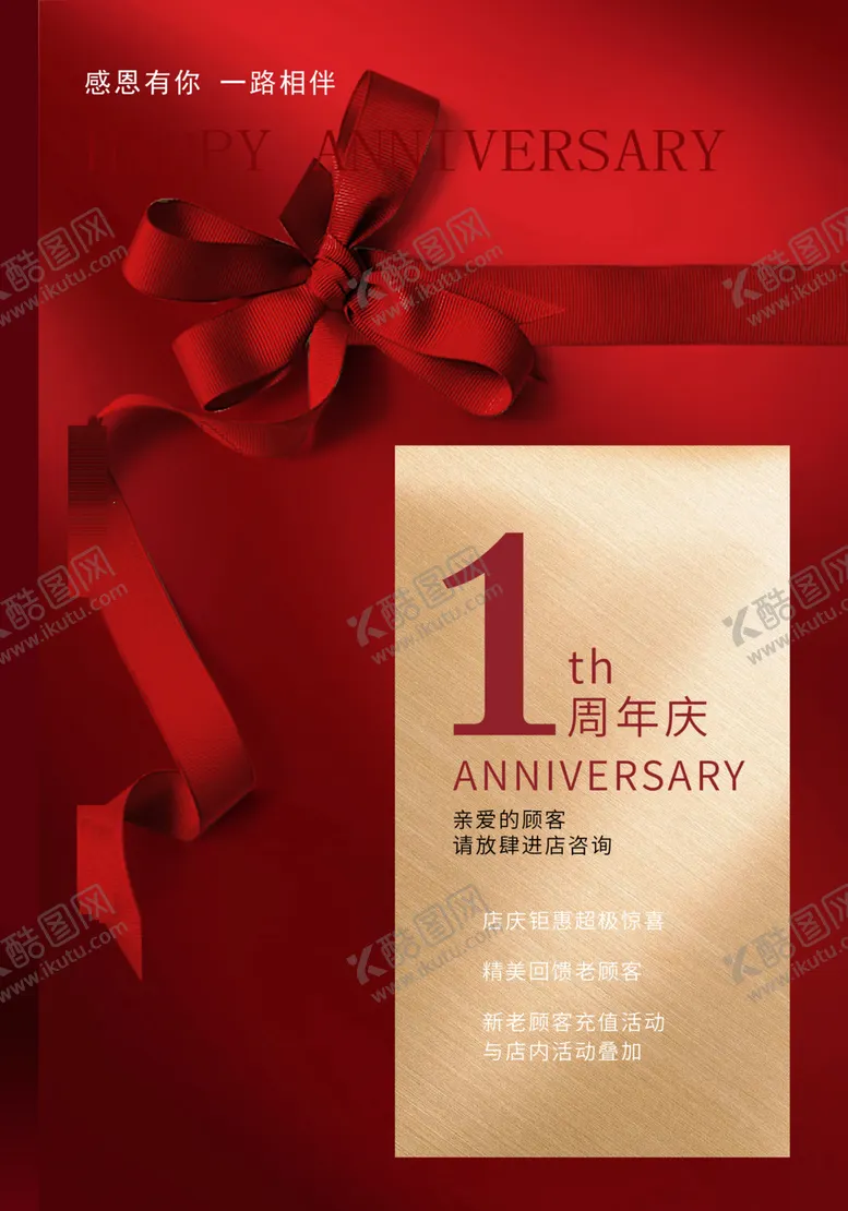 编号：35080702240756064218【酷图网】源文件下载-高级礼盒海报
