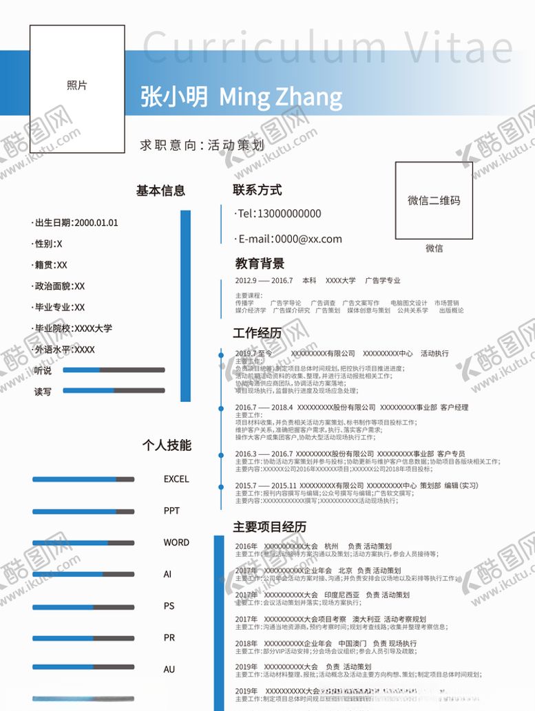 编号：78592809191510083297【酷图网】源文件下载-蓝色商务简约工作简历模板