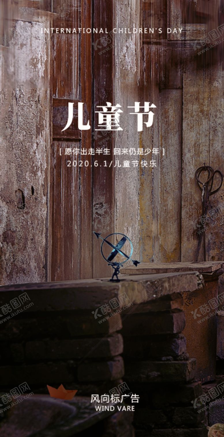 编号：91508006190529023557【酷图网】源文件下载-儿童节