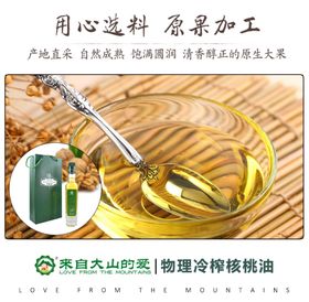 石家庄丸京干果双十一核桃油海报