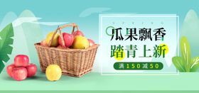 瓜果飘香