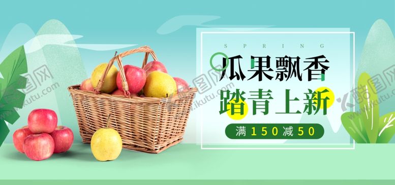 编号：54216806260738035184【酷图网】源文件下载-瓜果飘香