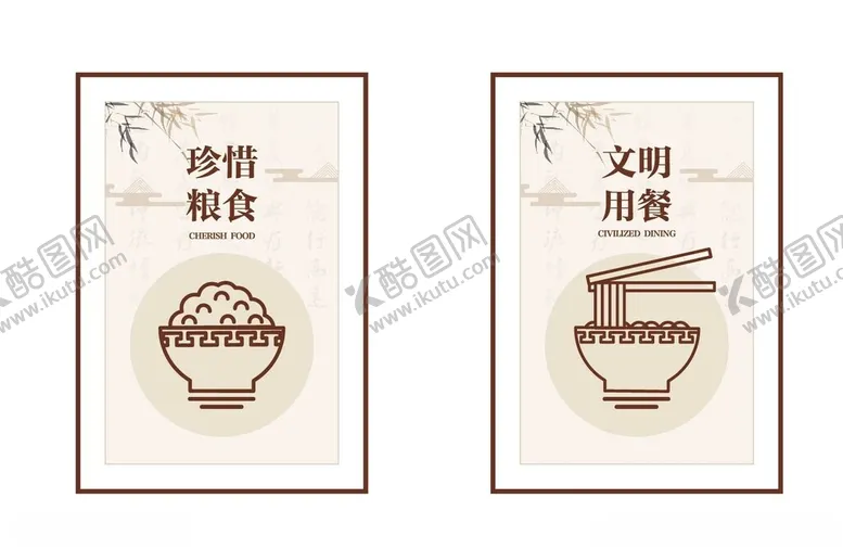 编号：14992801262325241428【酷图网】源文件下载-食堂