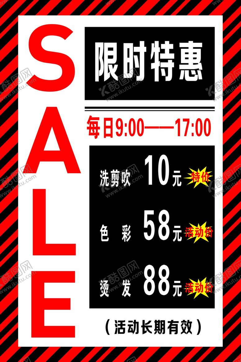编号：17646204281814051668【酷图网】源文件下载-限时特惠