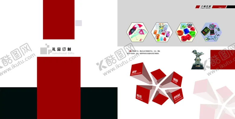 编号：02368410111255046571【酷图网】源文件下载-红色大气画册版式