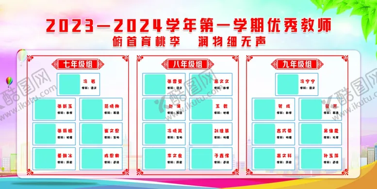 编号：69618202251829402829【酷图网】源文件下载-学校展板文化