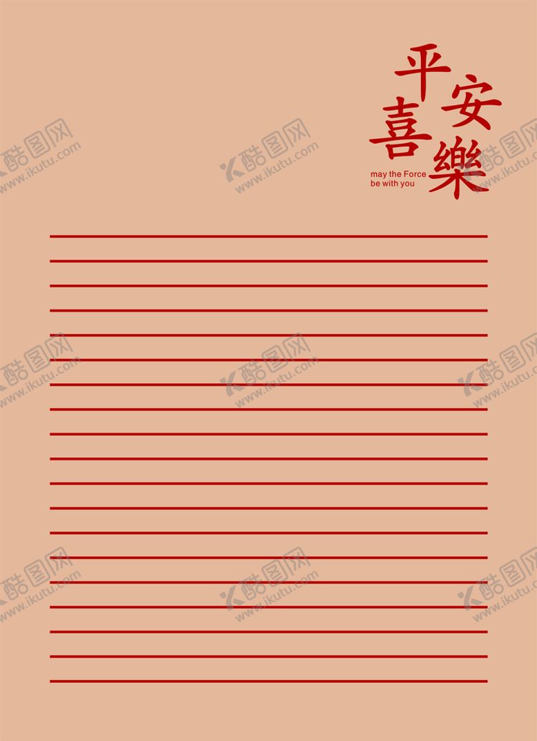 编号：86672312072212439448【酷图网】源文件下载-信纸