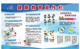 宣传栏