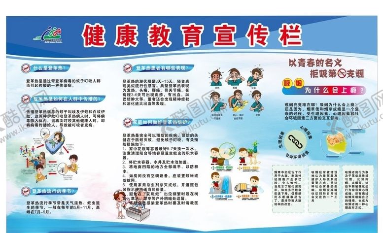 编号：19500605160435201721【酷图网】源文件下载-宣传栏