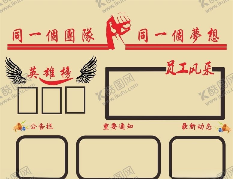 编号：32762707081009176702【酷图网】源文件下载-员工风采