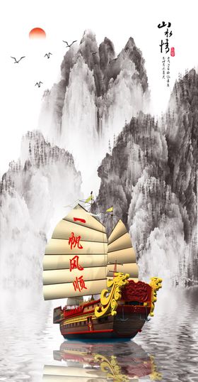 中式山水玄关