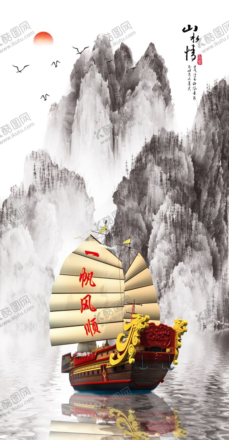 编号：52063405131817041531【酷图网】源文件下载-中式山水玄关