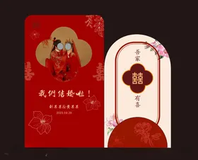 婚礼美陈