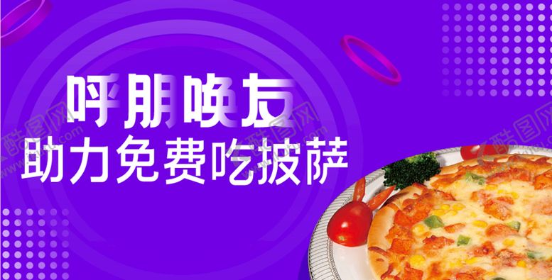 编号：41523610040828343214【酷图网】源文件下载-紫色纹理促销海报