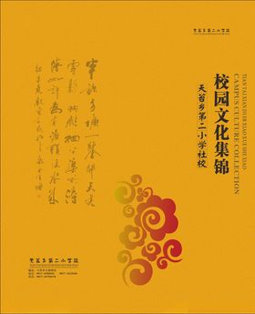 宣传画册