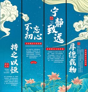 企业文化挂画