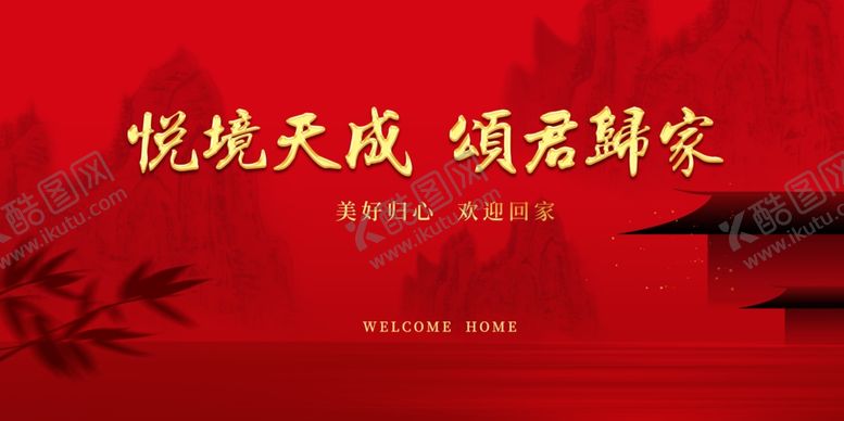编号：26361207131149599901【酷图网】源文件下载-地产交付背景