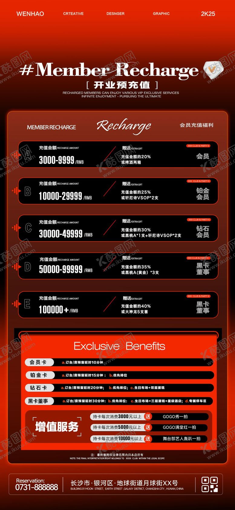 编号：25654704220024261787【酷图网】源文件下载-会员预充充值