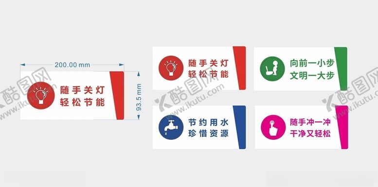 编号：67076002232355206636【酷图网】源文件下载-温馨提示牌