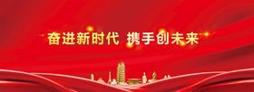 红色大气背景设计庆典商务会议