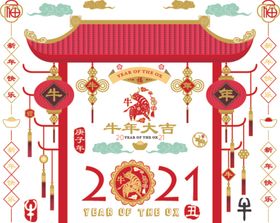 2021新年快乐中国风牛年元素
